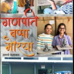 Eco-friendly Ganpati Murti Workshop at Reve Pharma