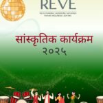 Cultural Program at The House of Reve